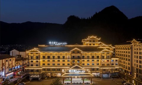 Außenansicht Renjoy Hotel - China Reise mit Kindern