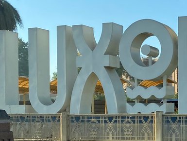 Dekorativer Luxor-Schriftzug – Ägypten Reise mit Kindern