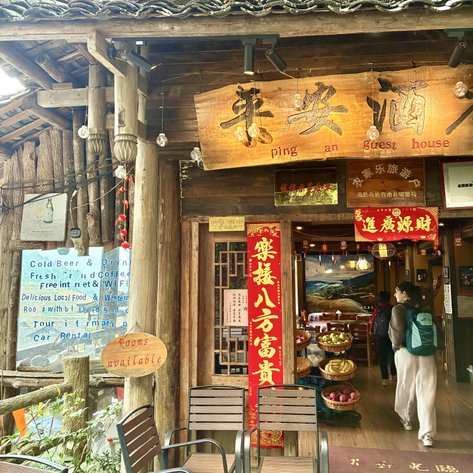 Pin An Gasthaus Longsheng Eingang - China Familienreise