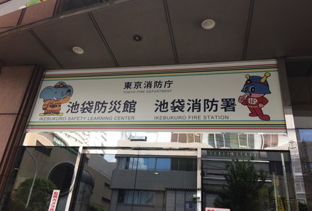 Japan for family - Zentrum für Zivilschutzübungen - Eingang